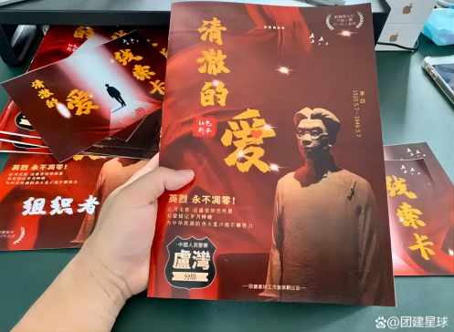 《清澈的爱》