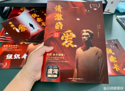 《清澈的爱》