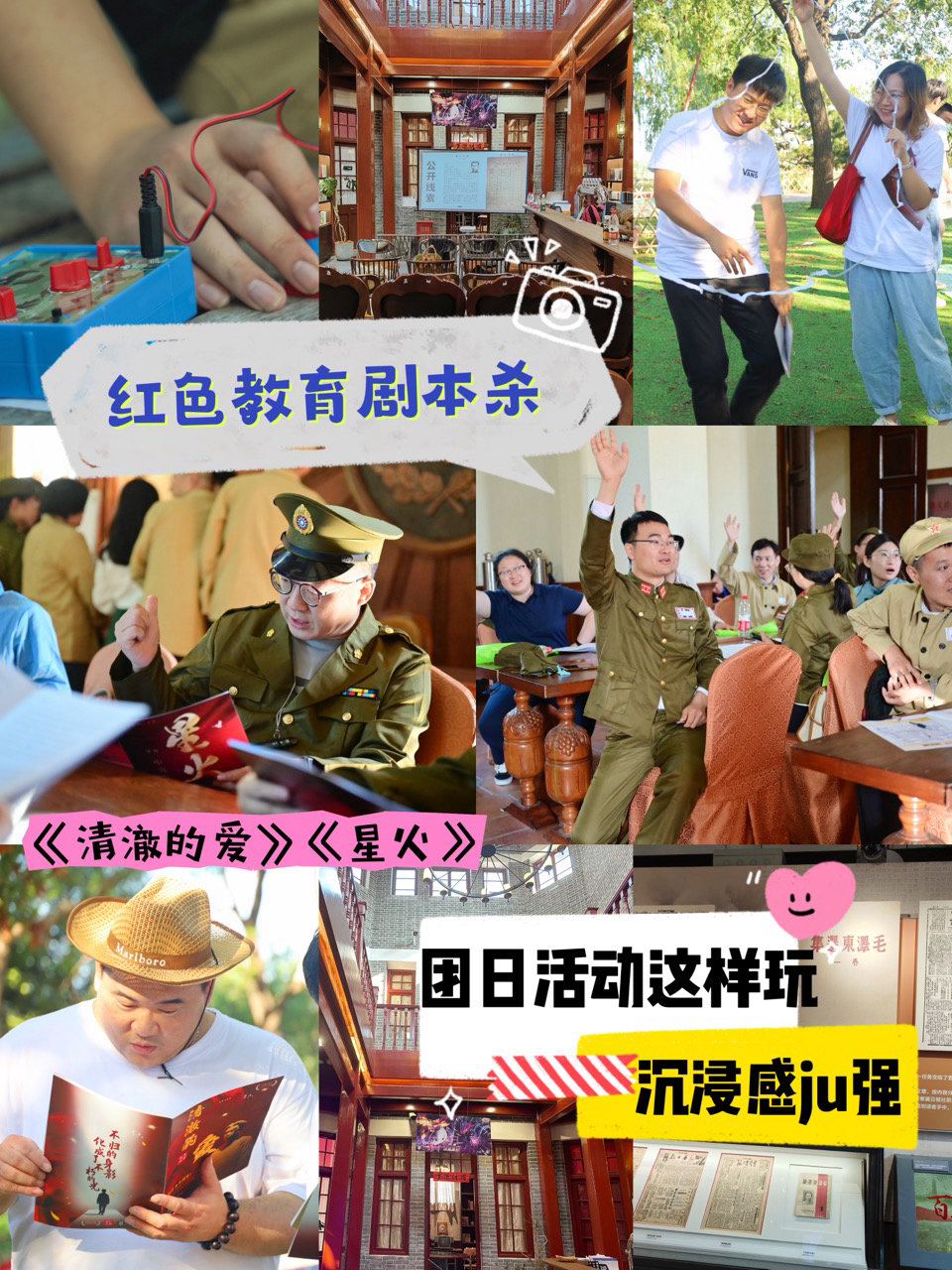 亿方物业西山剧本杀