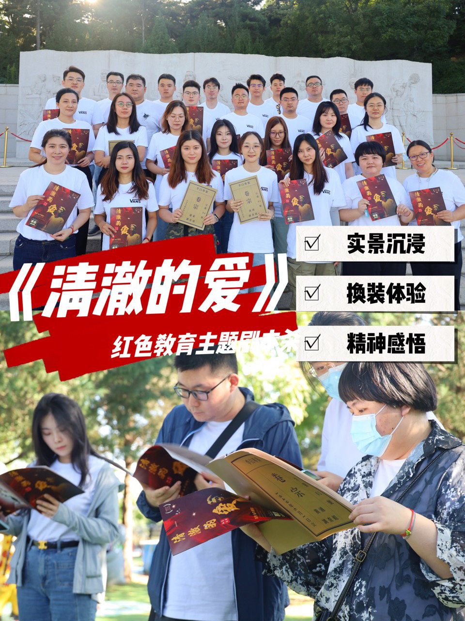 南京地铁清澈的爱剧本杀