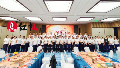 创新红色教育：沙盘桌游《长征》山东活动圆满成功