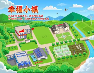 《幸福小镇》